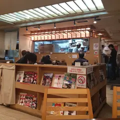 魚人食堂