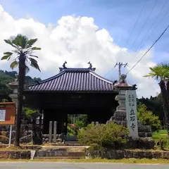 立石寺