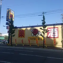 ドラッグストアモリ 諏訪野店
