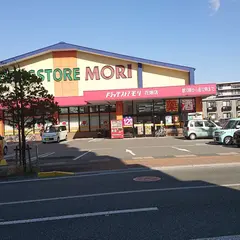 ドラッグストアモリ 花畑店