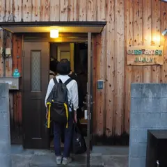 松山道後ゲストハウスじょじょに