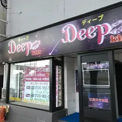 ディープキス