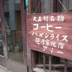 Amï