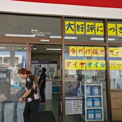 （株）レンタカー金助 空港店