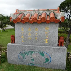 平和の礎 刻銘者名検索所