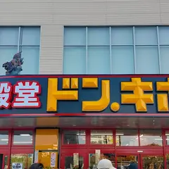 ドン・キホーテ那覇壺川店