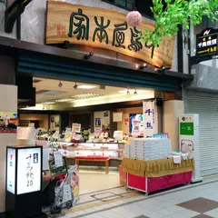 千鳥屋新天町店北通り店