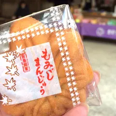 岩村もみじ屋