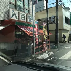 八百安厚木店