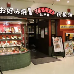 池袋ぱすたかん