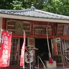 長瀞不動寺