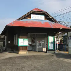 明智駅（名鉄）