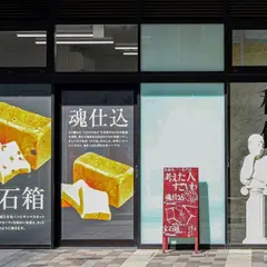 考えた人すごいわ 広島店