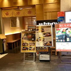 和食 たちばな