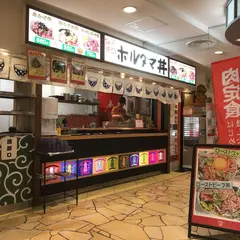 どんぶりマルナカ