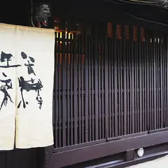 米澤工房