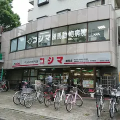 ペットの専門店 コジマ練馬店