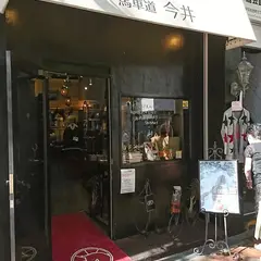クロコダイルオーダーメイド 馬車道 今井