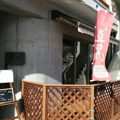 喫茶サアン（Ｓａａｎ）