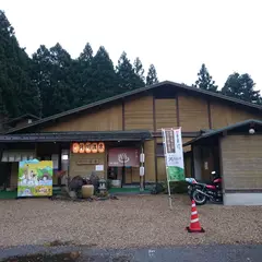 洞川温泉センター