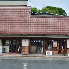 中條饅頭