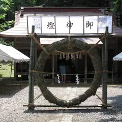 太平神社