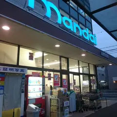 万代 尼崎難波店