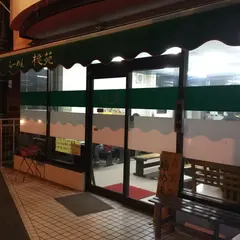 玉名ラーメン 桃苑