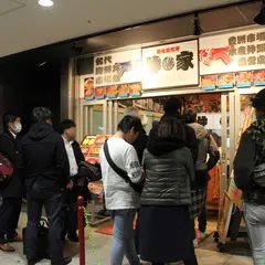 仲家