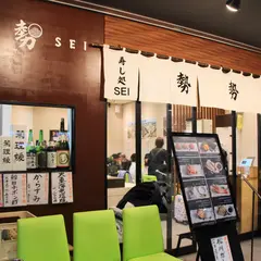 寿し処 勢