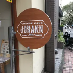 ヨハン・チーズケーキ