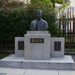 漱石公園