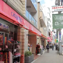日暮里繊維街