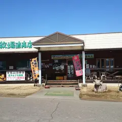 北アルプス牧場 直売店