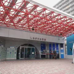 しながわ水族館