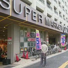 オオゼキ高井戸店