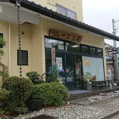 一二三荘温泉旅館