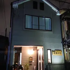 京都伏見 藤森の宿