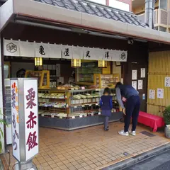 亀屋光洋