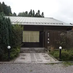源泉湯宿 天翔