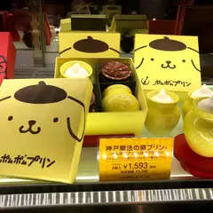 神戸フランツ 異人館店