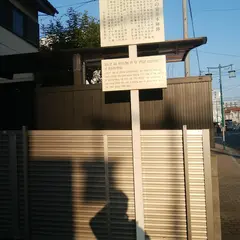 宮宿 赤本陣跡
