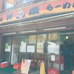 らーめん弁慶