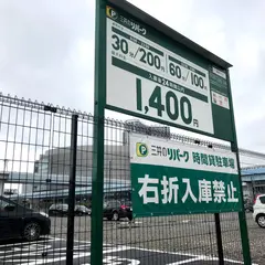 リパーク豊洲６丁目駐車場