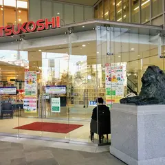 星ヶ丘三越