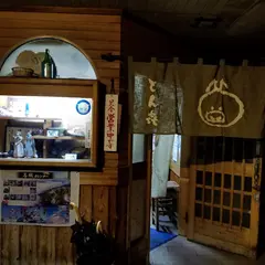 とん喜