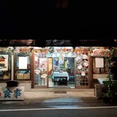 えぼしや