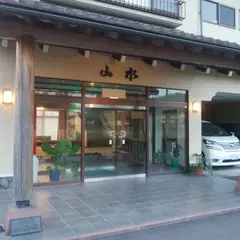 旅館山水