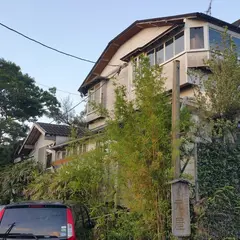 温泉宿 元屋