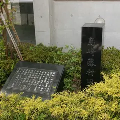 島崎藤村旧居跡